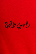 Broderie « La tête haute » : Détail de la broderie « La tête haute » en arabe sur le pull Tarbouche Numidie rouge.